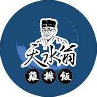 天水翁意思